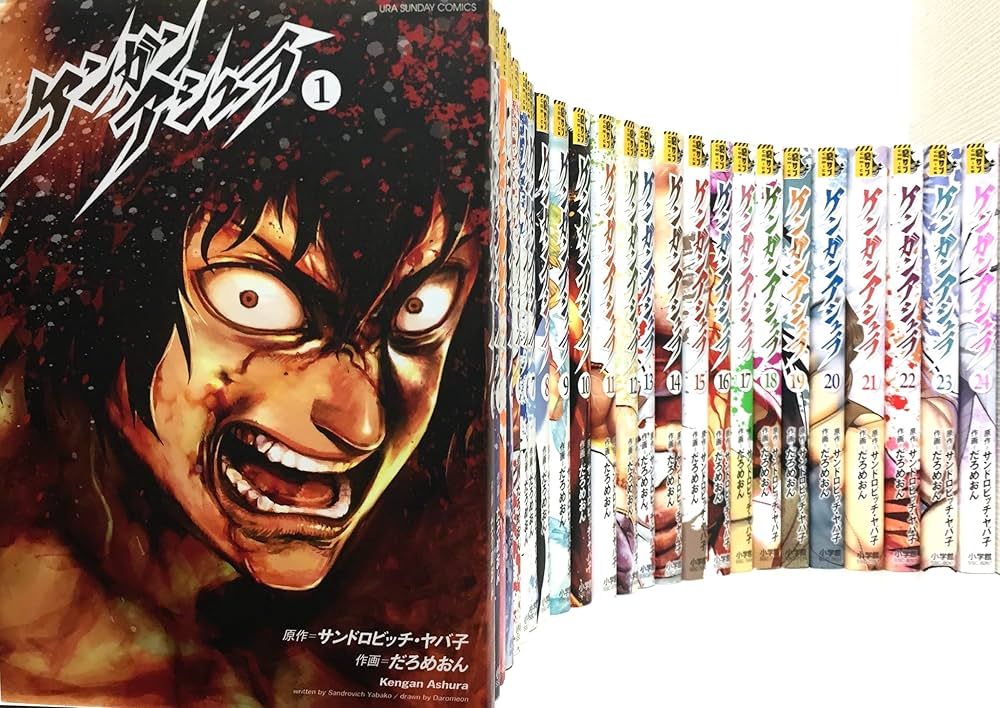 ケンガンアシュラ コミック 1-24巻セット [コミック] |本 | 通販 | Amazon