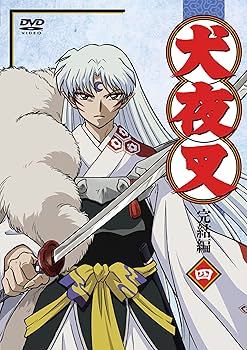 Amazon.co.jp: 犬夜叉 完結編 4 [DVD] : 山口勝平, 雪野五月, 菱沼義仁