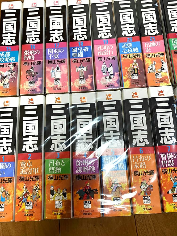 漫画 マンガ 三国志 文庫版 全30巻セット 三国志 全30巻箱入 (潮漫画
