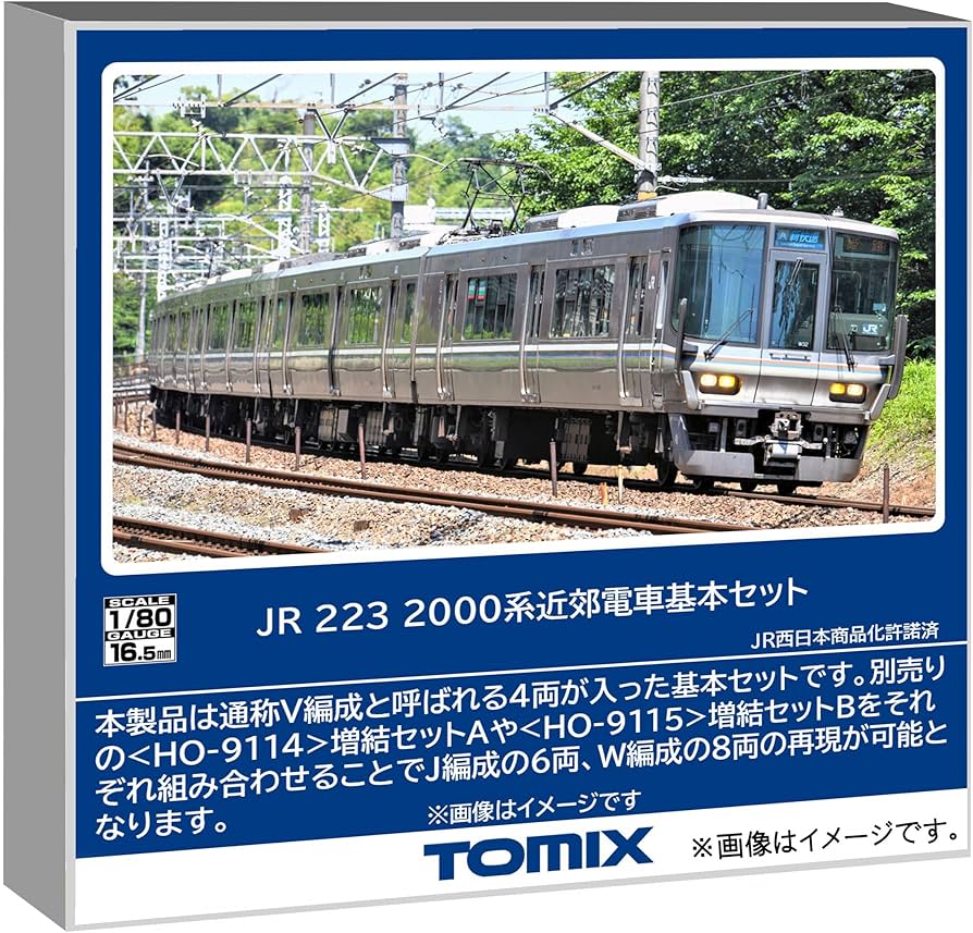 Amazon | トミーテック TOMIX HOゲージ JR 223 2000系 基本セット 鉄道