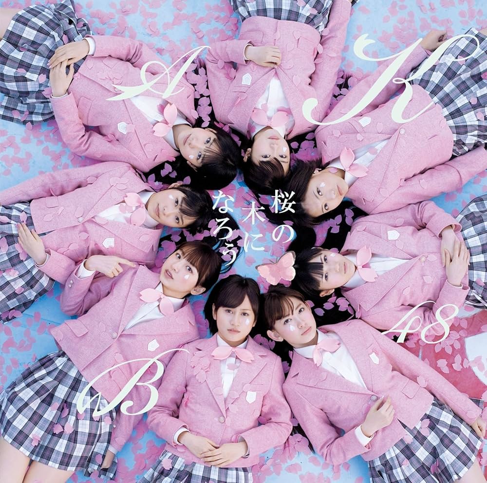 AKB48, アンダーガールズ, MINT, AKB48 - Sakura no Ki ni Naro (Type