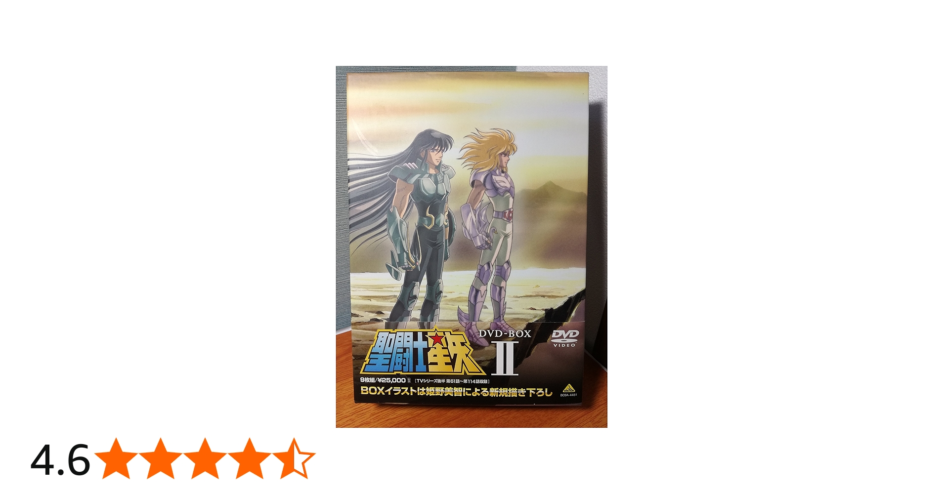 Amazon.co.jp: 聖闘士星矢 DVD-BOX II : 古谷徹, 鈴置洋孝, 堀川りょう