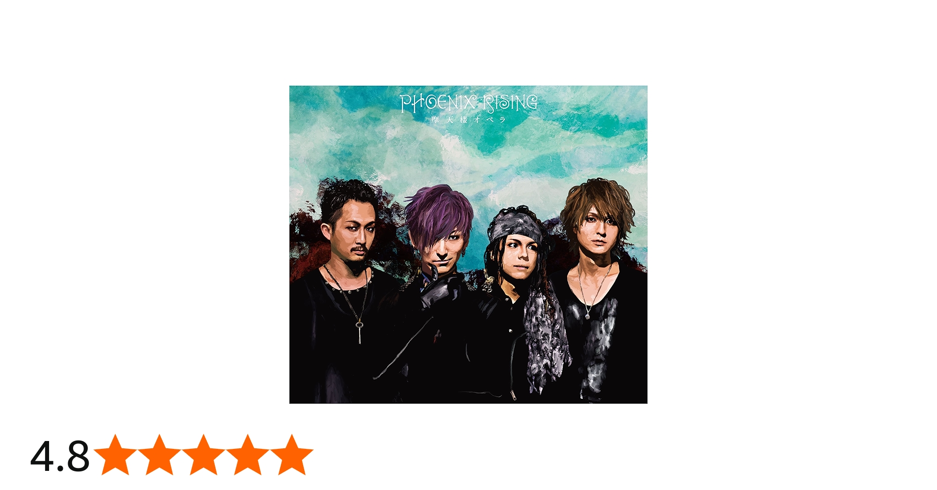 Amazon.co.jp: PHOENIX RISING - 摩天楼オペラ: ミュージック