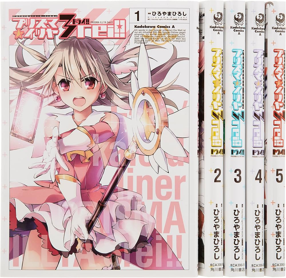 Amazon.co.jp: Fate/kaleid liner プリズマ☆イリヤ ドライ!! コミック