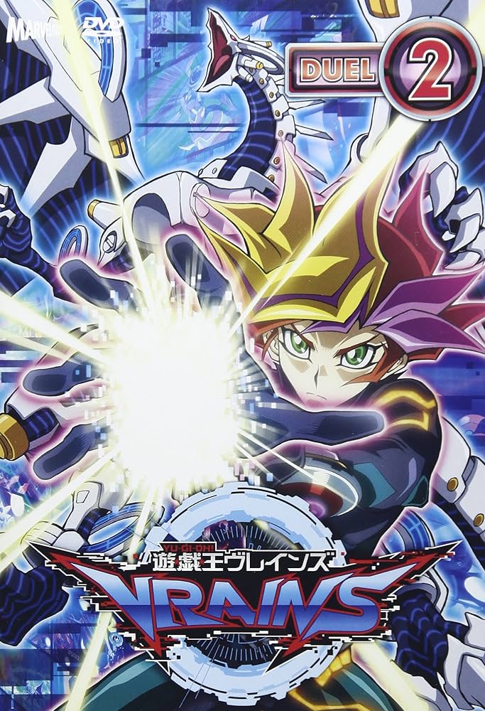 Amazon.co.jp: 遊☆戯☆王VRAINS DUEL－2 [DVD] : 高橋和希