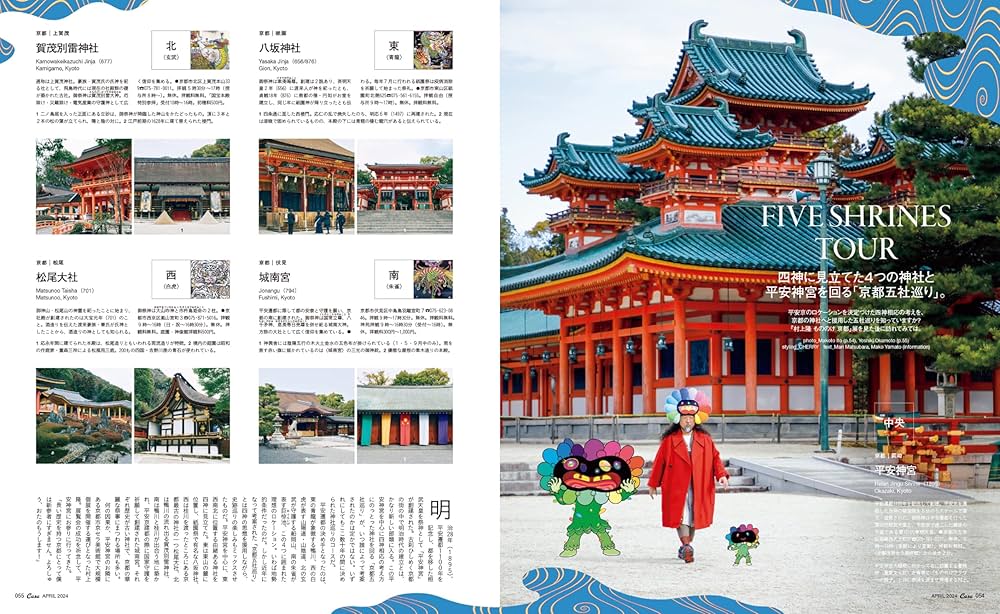 Casa BRUTUS(カーサ ブルータス) 2024年 04月号[村上隆と京都