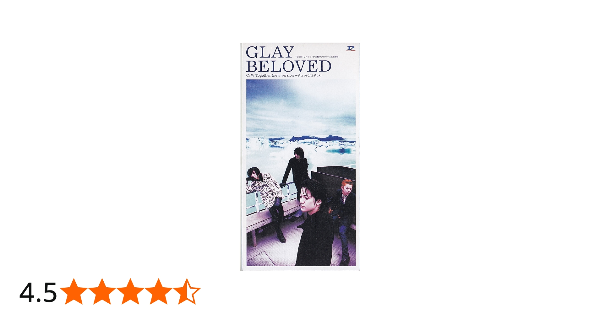 Amazon.co.jp: BELOVED: ミュージック