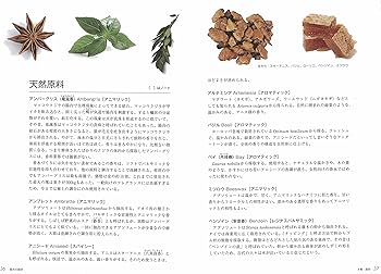 Amazon.co.jp: フォトグラフィー香水の歴史 : ロジャ・ダブ, 新間美也