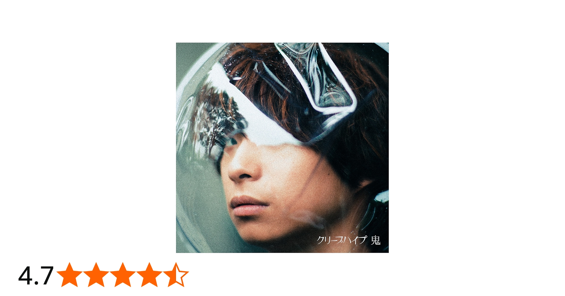 Amazon.co.jp: 鬼(初回限定盤) - クリープハイプ (DVD付): ミュージック