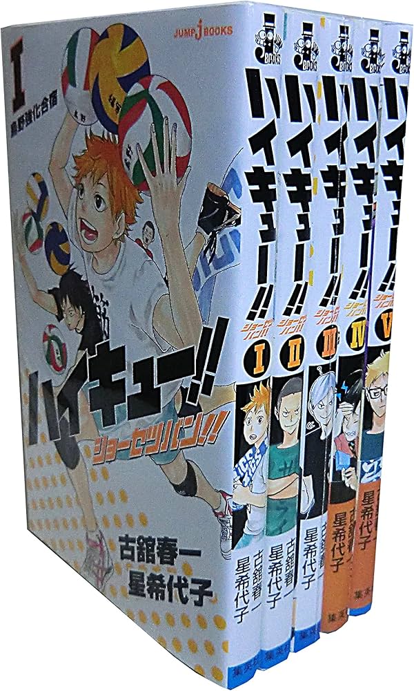 Amazon.co.jp: ハイキュー!! [小説] 1-5巻セット (JUMP) : 古舘 春一