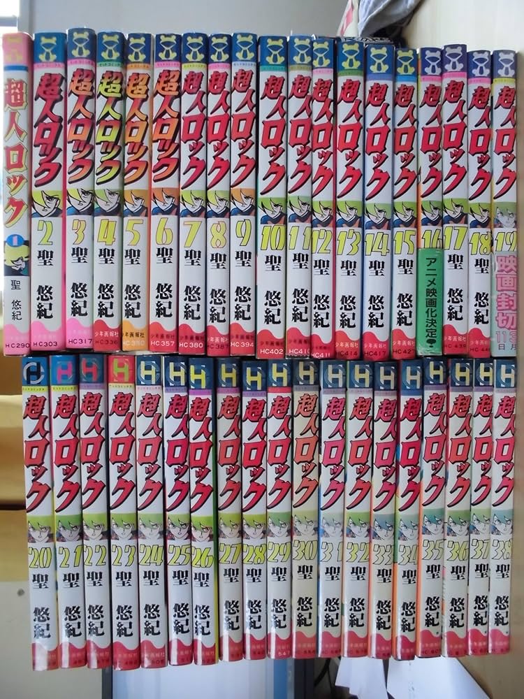 コミック】超人ロック（全38巻） | 聖 悠紀 |本 | 通販 | Amazon
