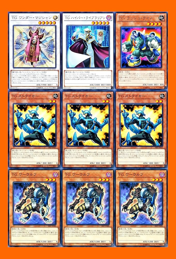 Amazon.co.jp: 遊戯王 ゲートボール 1103環境 用 カード tg出張用