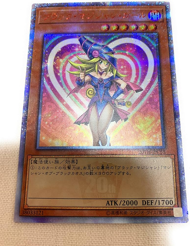 Amazon.co.jp: 遊戯王 20TH-JPC55 ブラック・マジシャン・ガール (日本