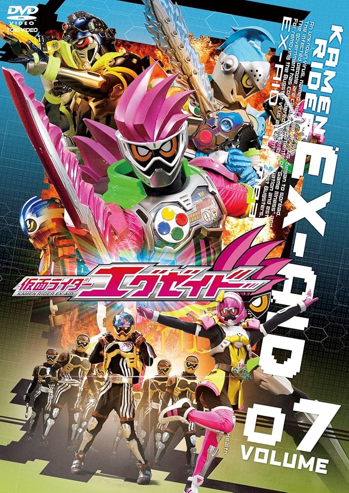 Amazon.co.jp: 仮面ライダーエグゼイド VOL.7 [DVD] : 飯島寛騎: DVD