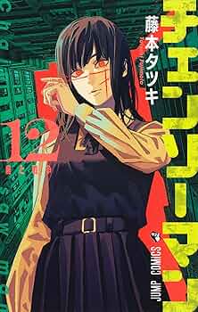 Amazon.com: Chainsaw Man 12 (Japanese Edition): 9784088832715