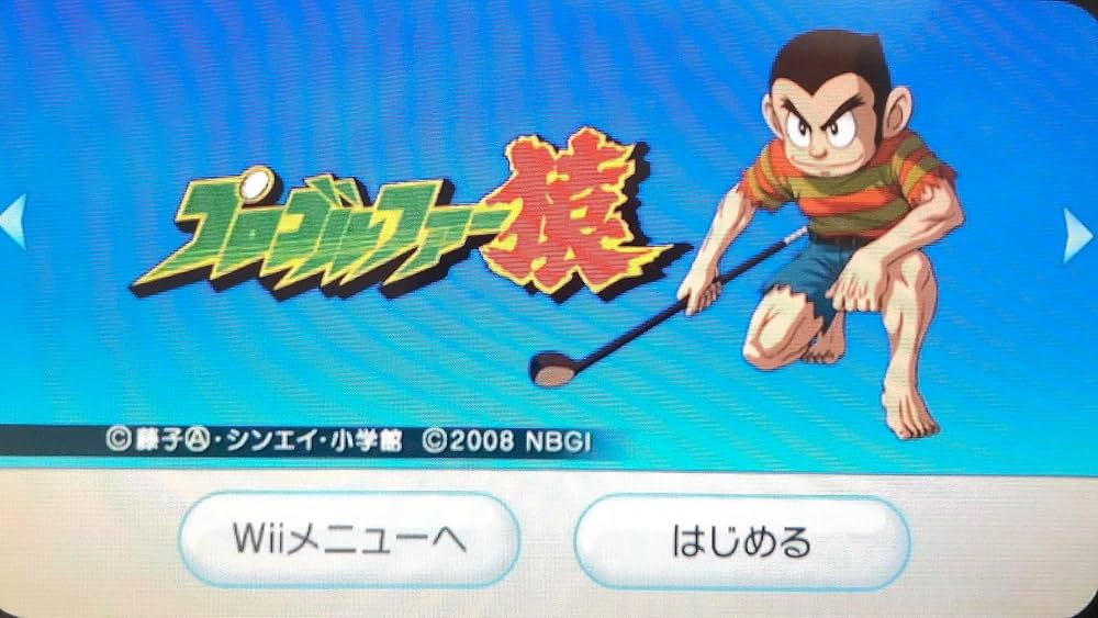 Amazon | プロゴルファー猿 - Wii | ゲームソフト