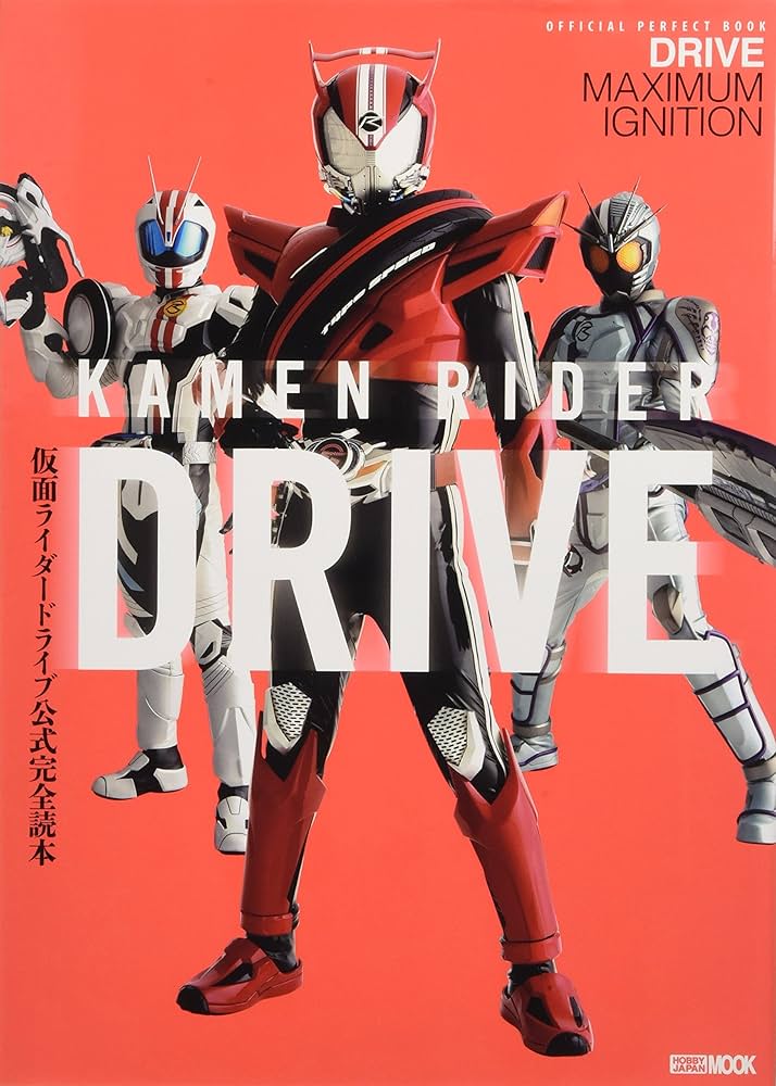 仮面ライダードライブ VOL.1.2.3.4.5セット Amazon.co.jp: 仮面