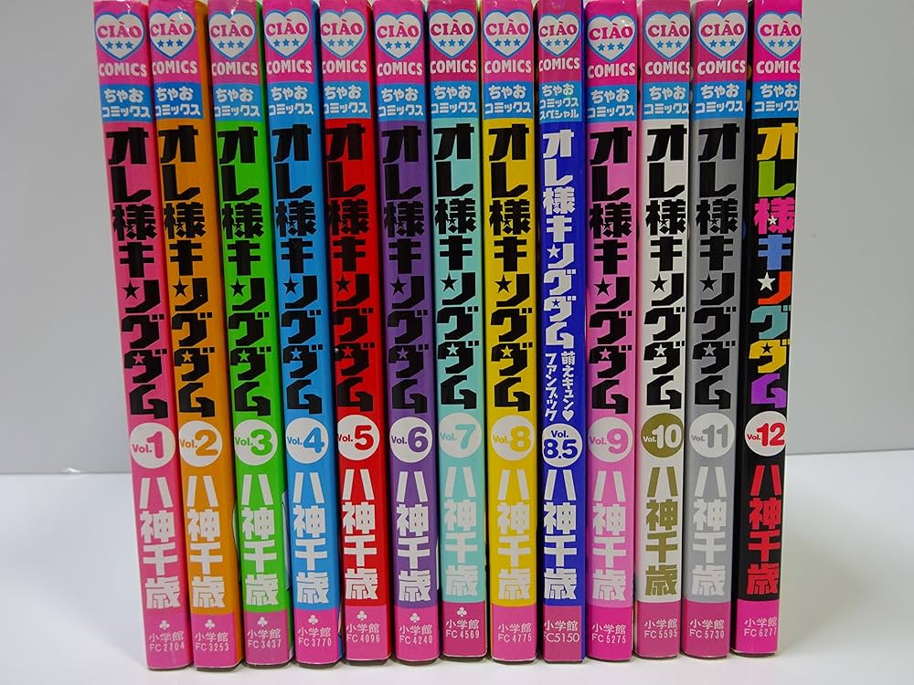 Amazon.co.jp: オレ様キングダム コミック 全12巻完結セット (ちゃお