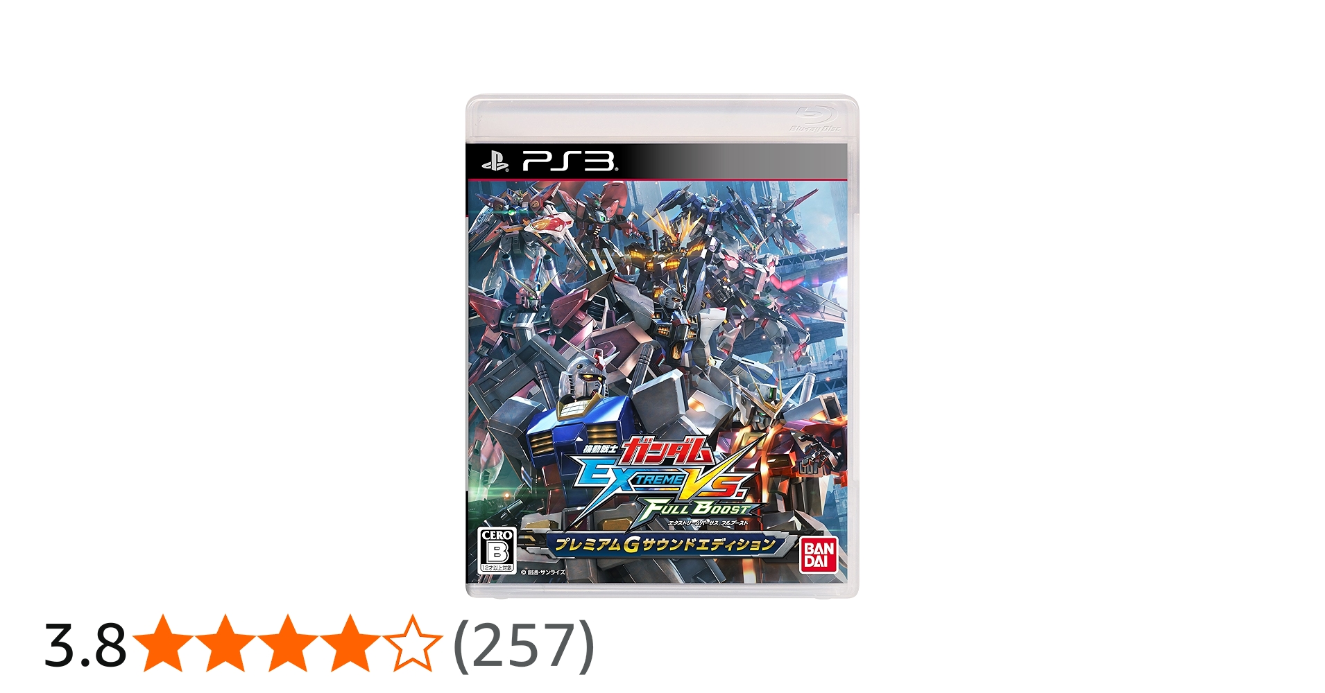 Amazon | 機動戦士ガンダム EXTREME VS. FULL BOOST プレミアムG