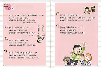 Amazon.co.jp: 実験対決 34 『重さとつり合いの対決』 (実験対決