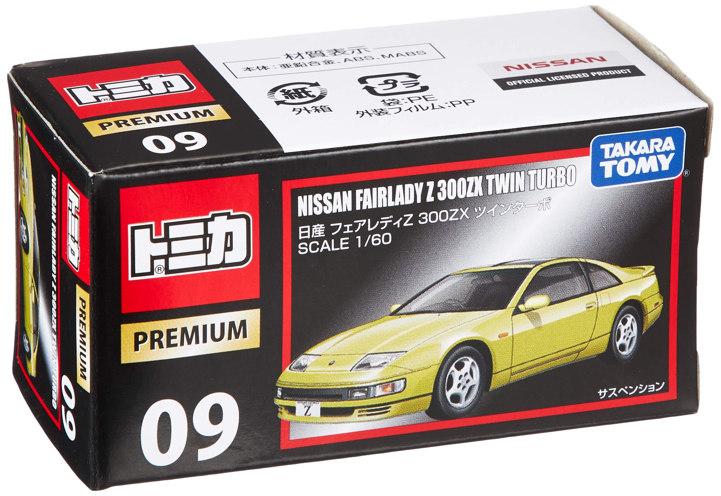 Amazon | トミカ トミカプレミアム 9 日産 フェアレディZ 300ZX ツイン