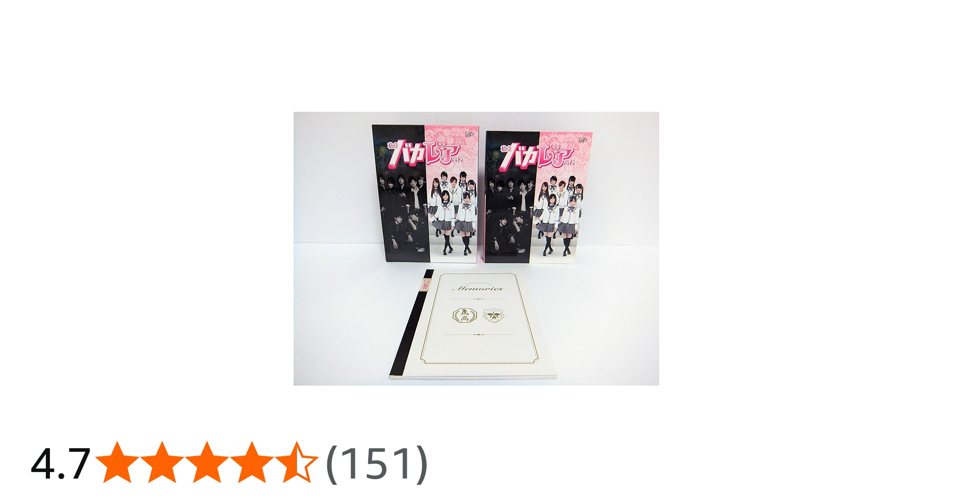 Amazon.co.jp: 私立バカレア高校 Blu-ray BOX豪華版 : 森本慎太郎