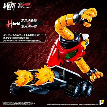 Amazon.co.jp: POSE＋ METAL HEATシリーズ 真ゲッターロボ ゲッター3