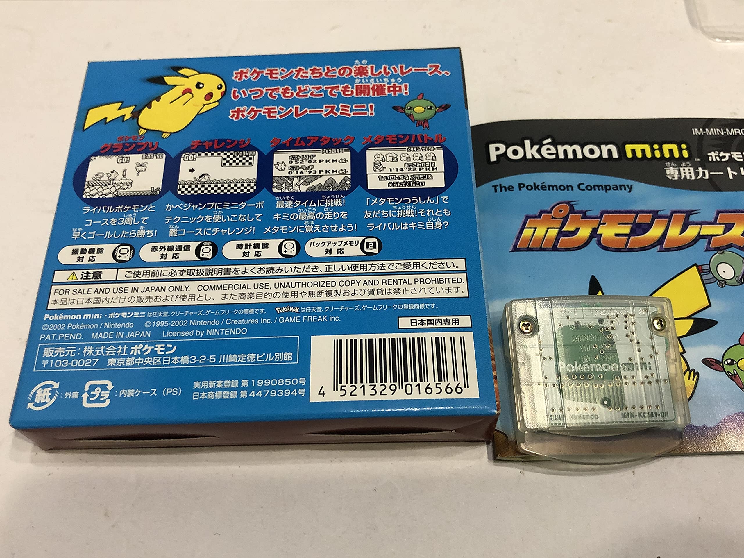 Amazon | ポケモンレースミニ ミニ 専用カートリッジ | その他のゲーム