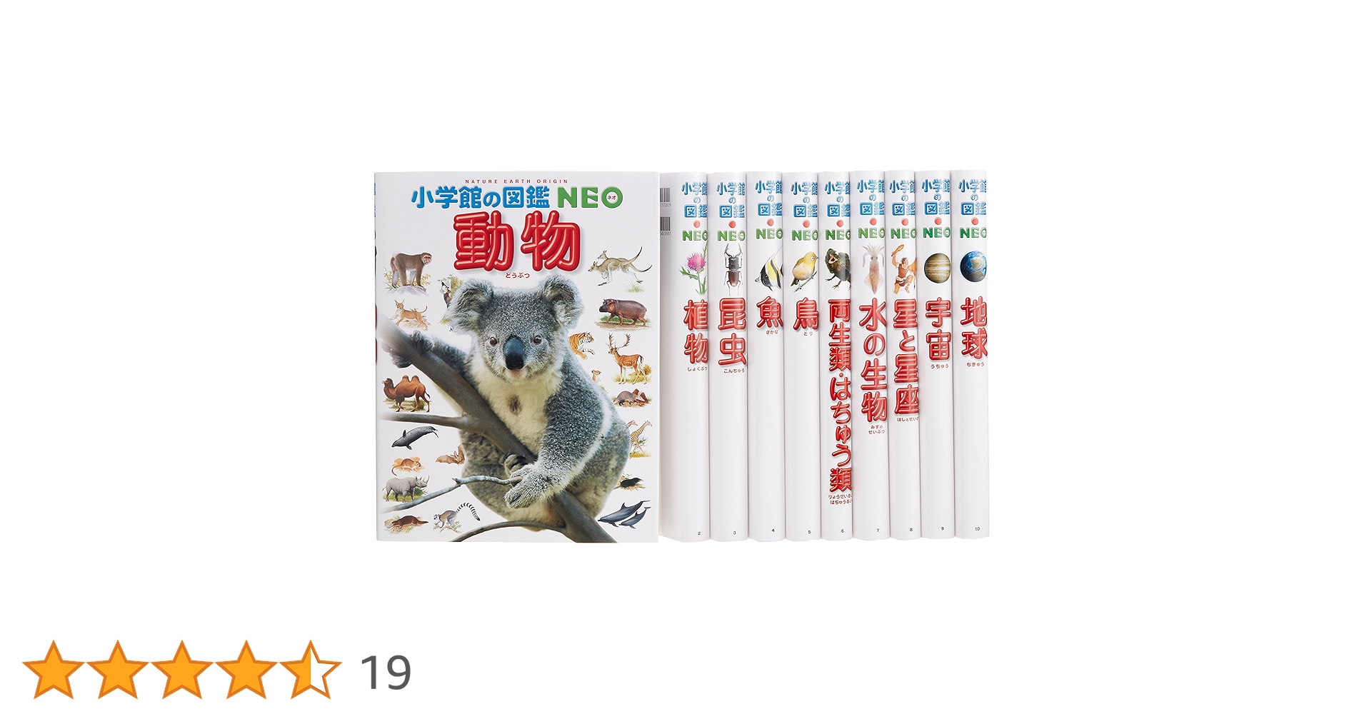 小学館の図鑑NEO 11冊 美品 Amazon.co.jp: 小学館の図鑑NEO 新11~20巻