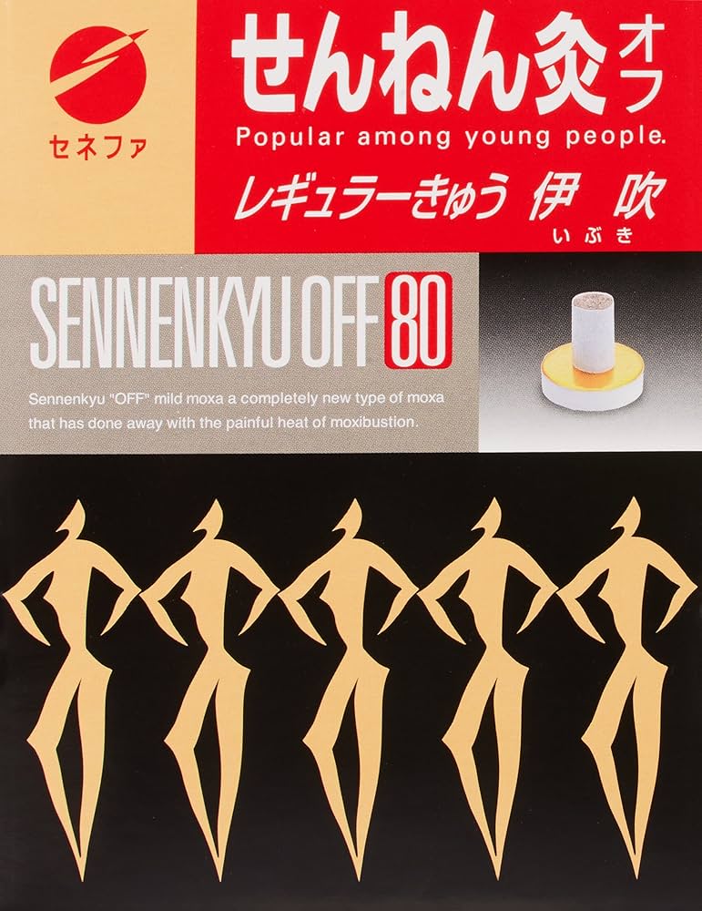 Amazon.co.jp: せんねん灸オフ レギュラーきゅう 伊吹 80点入