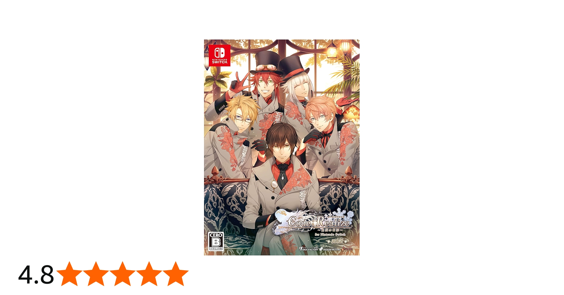Amazon.co.jp: Code:Realize ~白銀の奇跡~ for Nintendo Switch 限定版