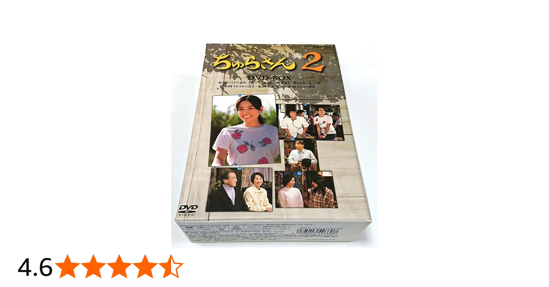 Amazon.co.jp: ちゅらさん2 DVD-BOX : 国仲涼子, 国仲涼子, 小橋賢児