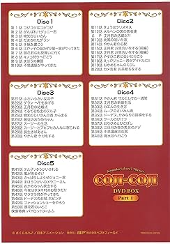 Amazon.co.jp: さくらももこ劇場 コジコジ DVD-BOX デジタルリマスター