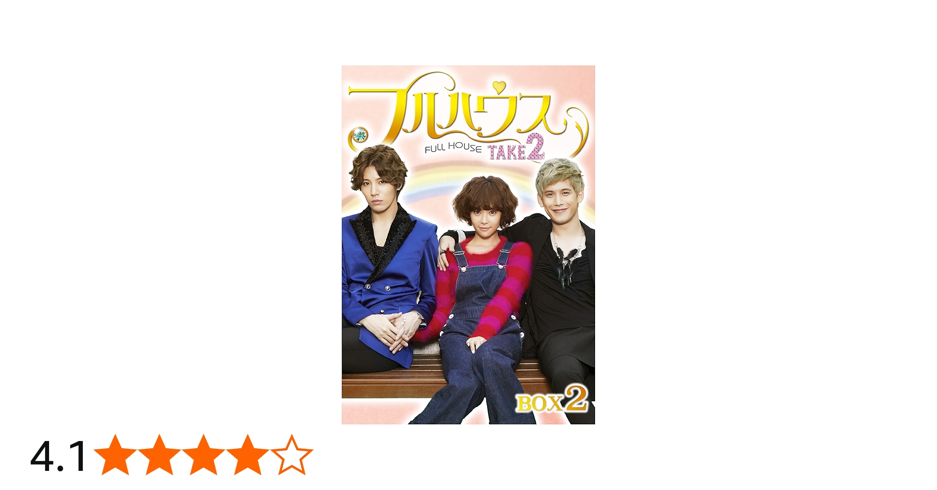 Amazon.co.jp: フルハウスTAKE2 Blu-ray BOX2 : ファン・ジョンウム