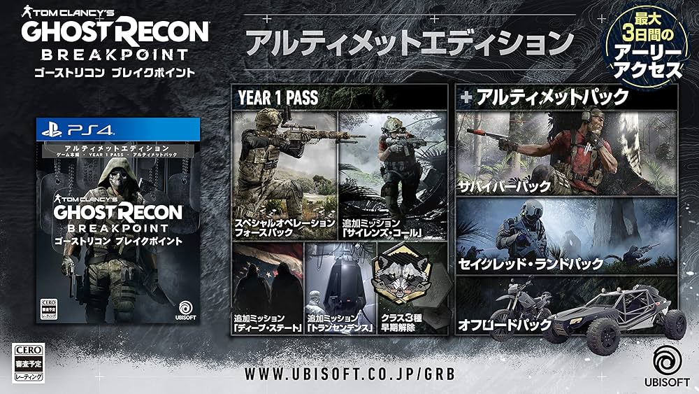 Amazon.co.jp: ゴーストリコン ブレイクポイント アルティメット