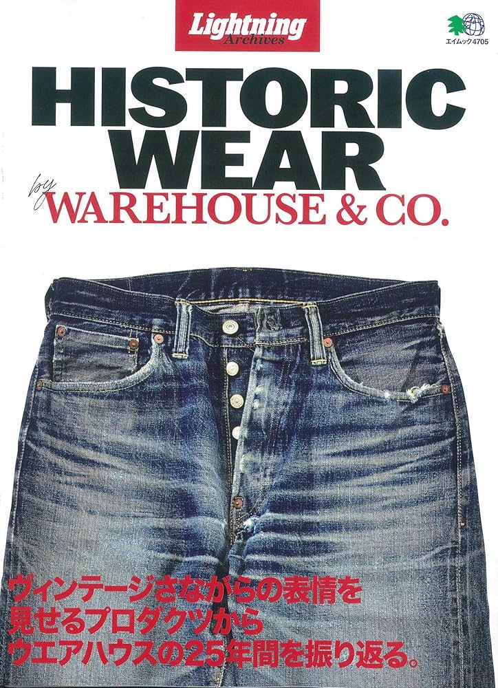 Amazon.co.jp: Lightning Achives HISTORIC WEAR (エイムック 4705