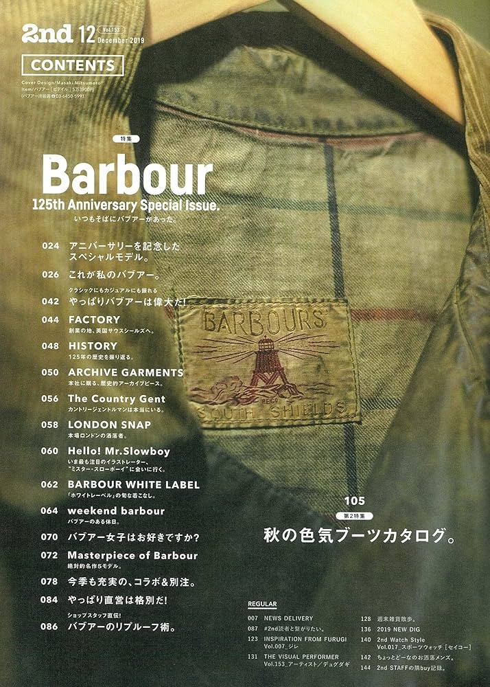 Amazon.co.jp: 2nd(セカンド) 2019年12月号【特集:やっぱり、バブアー