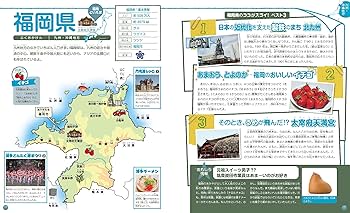 Amazon.co.jp: よくわかる! 日本の都道府県 【都道府県シルエット