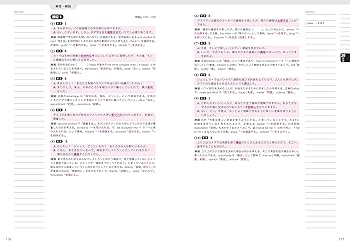 CD付】DAILY20日間 英検準2級集中ゼミ 新試験対応版 (旺文社英検書