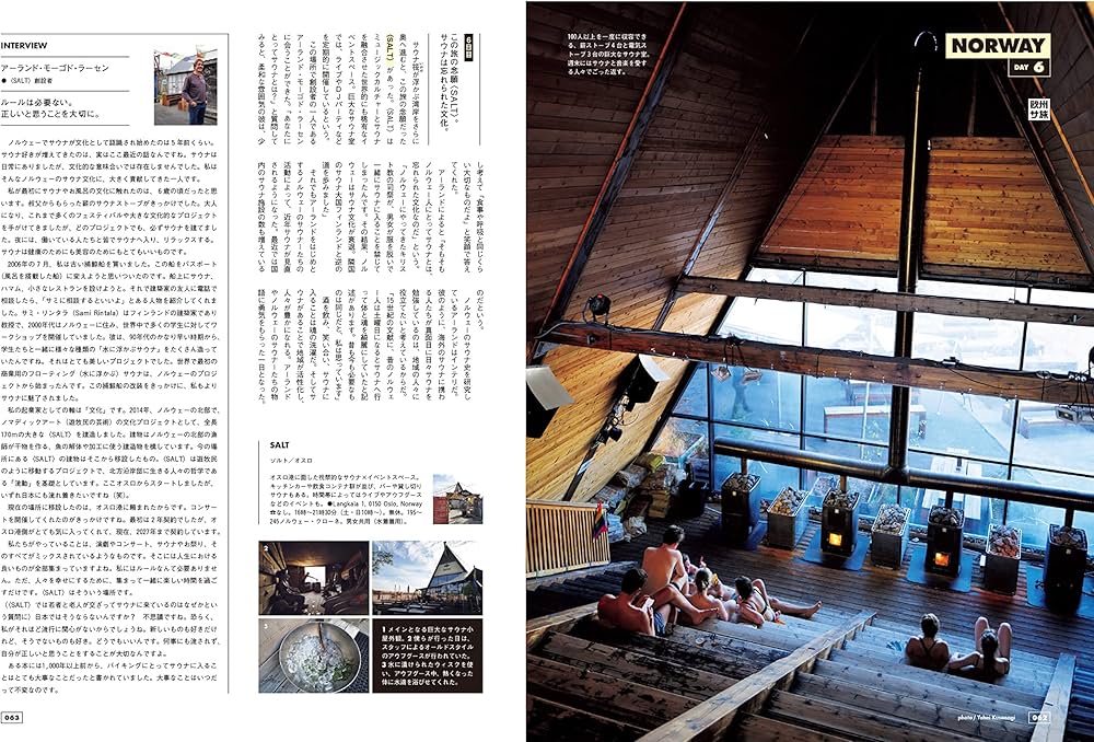 Amazon.co.jp: BRUTUS(ブルータス) 2022年 12月15日号 No.975 [サウナ