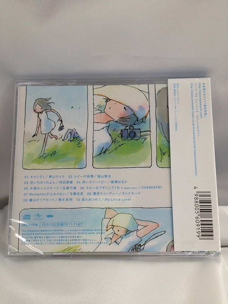 Amazon.co.jp: 松本隆に捧ぐ-風街DNA-: ミュージック