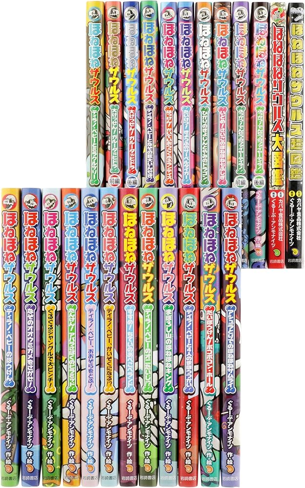 Amazon.co.jp: ほねほねザウルス(既24巻) : ぐるーぷ アンモナイツ: 本