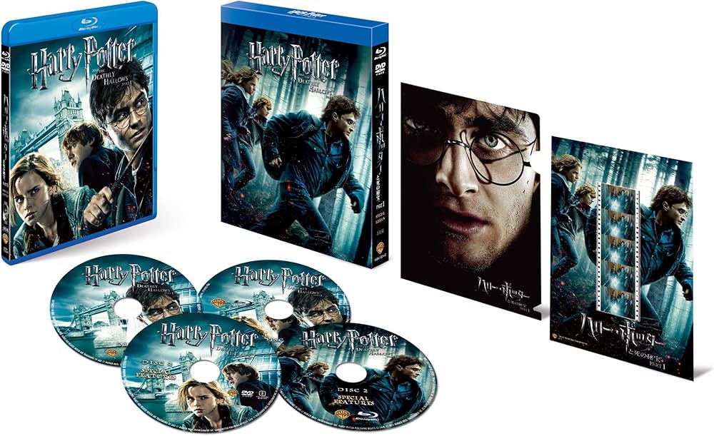 Amazon.co.jp: ハリー・ポッターと死の秘宝 PART1 Blu-ray & DVDセット