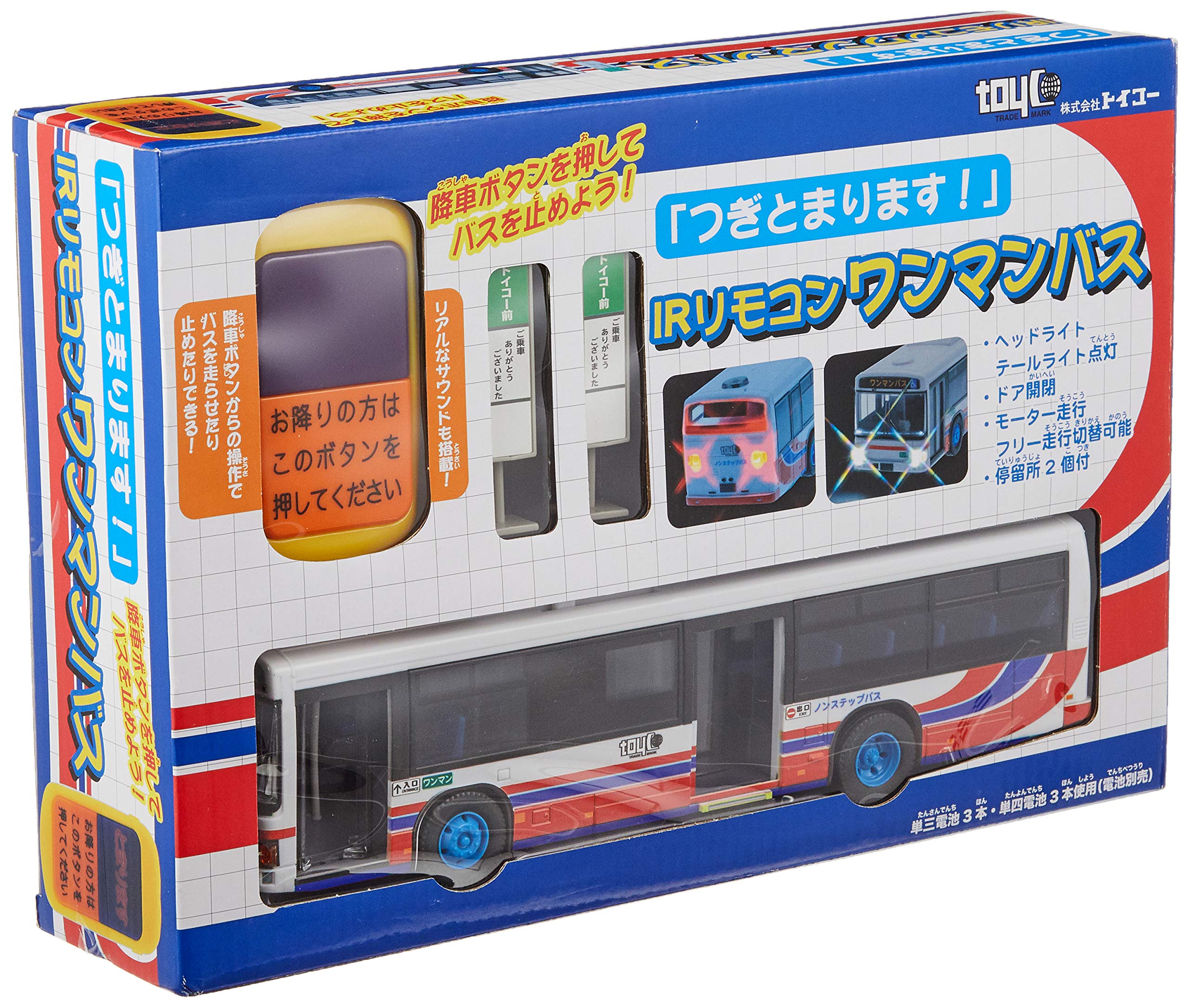 Amazon.co.jp: 「つぎとまります! 」IRリモコンワンマンバス : おもちゃ