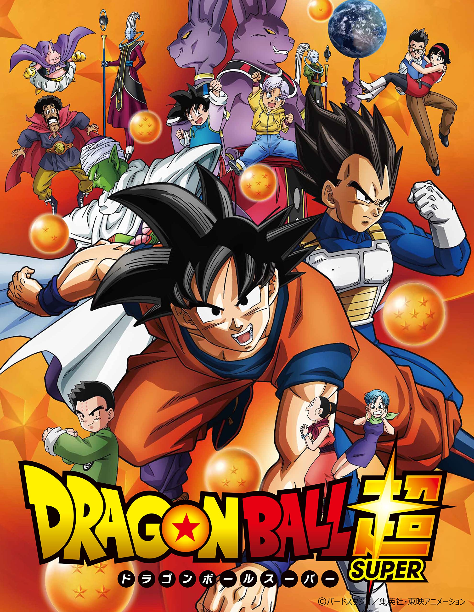 Amazon.co.jp: ドラゴンボール超 TVシリーズ コンプリートBlu-ray BOX