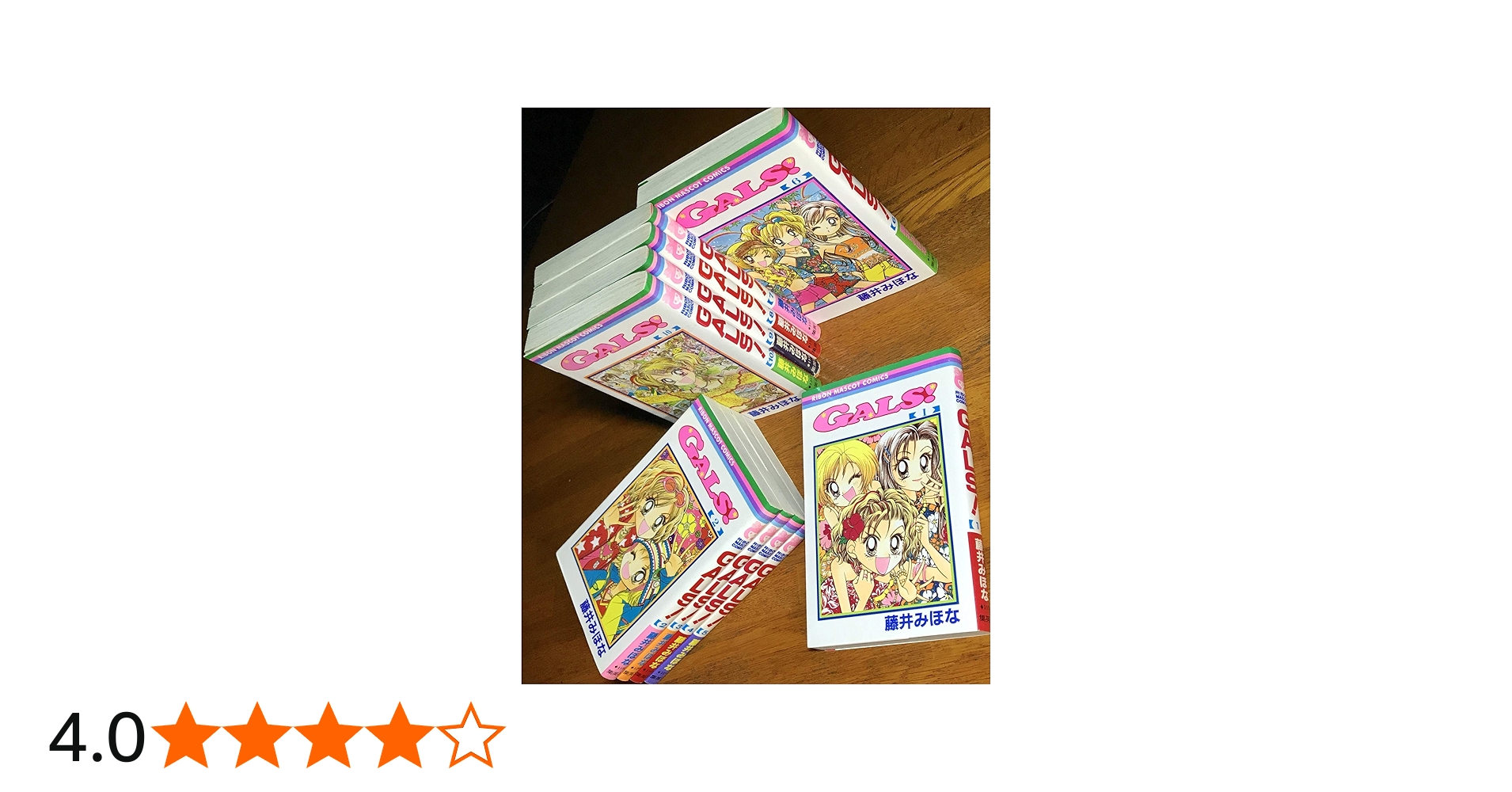 Amazon.co.jp: GALS! コミック 全10巻完結(りぼんマスコットコミックス