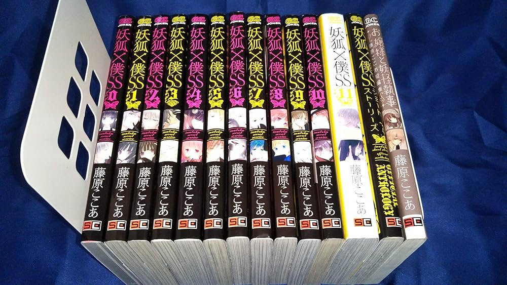 短編集×2付き》妖狐×僕SS コミック 0巻+全11巻完結セット (マーケット