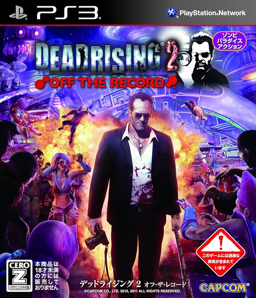 Amazon | DEADRISING 2 OFF THE RECORD(デッドライジング2 オフ・ザ