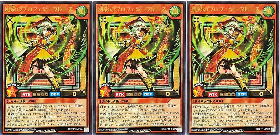 Amazon.co.jp: 【3枚セット】 遊戯王 ラッシュデュエル RD/KP11-JP024