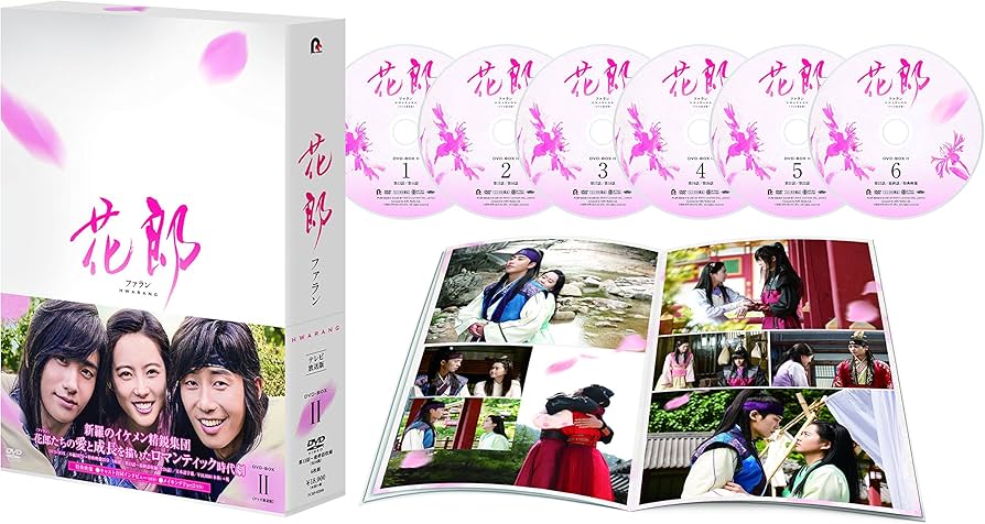 Amazon.co.jp: 花郎DVD-BOX2 : パク・ソジュン: DVD